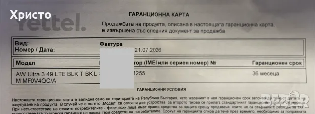 НОВ!!! Смарт часовник Apple Watch Ultra 3, GPS + Cellular, Корпус Black Titanium 49mm, Alpine Loop, снимка 4 - Смарт часовници - 55366312