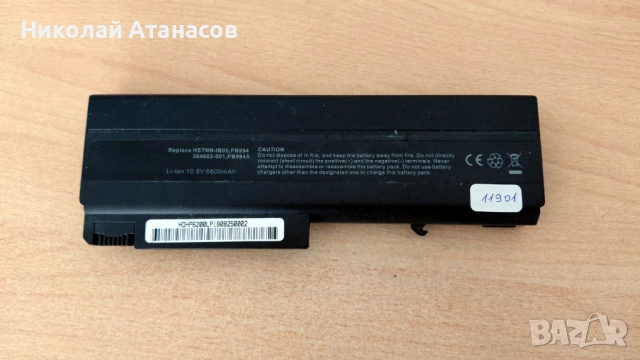 За лаптоп HP, снимка 2 - Лаптоп аксесоари - 54580729