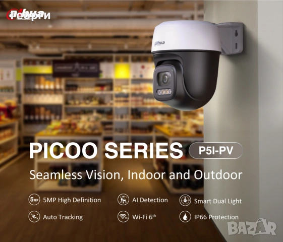 WiFi въртяща се камера Dahua 5MP PTZ с нощно виждане и проследяване, снимка 4 - IP камери - 54346205