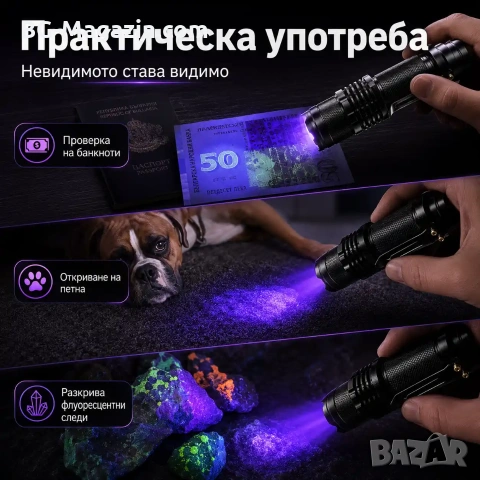 Мощен LED акумулаторен UV ръчен фенер 395nm ув фенерче лампа за камък смола урина кръв пари нокти, снимка 4 - Къмпинг осветление - 51027960
