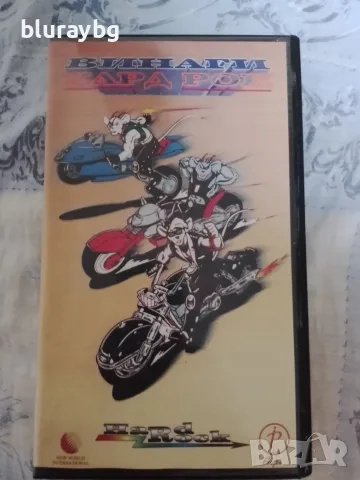 Biker Mice from Mars VHS / Мишки Рокери От Марс видеокасета