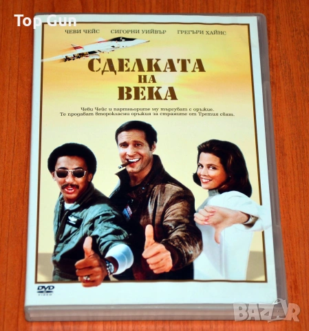 ДВД Сделката на века DVD