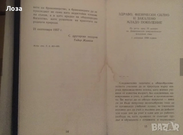 Ричард Райд-“Черно момче”, снимка 2 - Други - 54464342