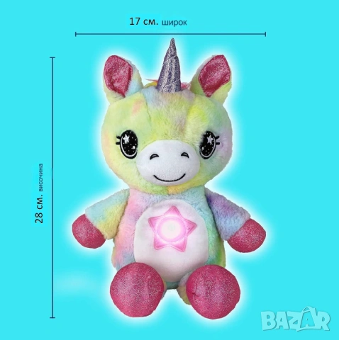 Star Belly Еднорог плюшена играчка и проектор на звездно небе - 2 в 1 , снимка 6 - Плюшени играчки - 54644263