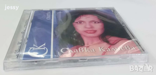 Славка Калчева - Колекция от дискове, снимка 18 - CD дискове - 25843083