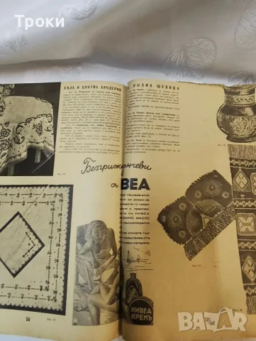 Сборник списания „Икономия и домакинство“ (1936–1937 г.) Съдържание: Общо 7 броя. , снимка 9 - Антикварни и старинни предмети - 55571177