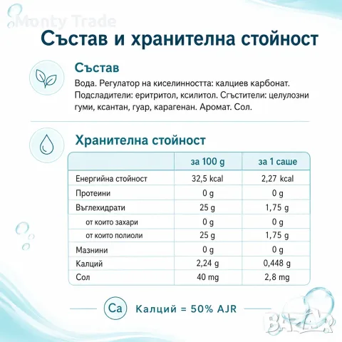 Fresh-B – паста за зъби, безопасна за поглъщане | 40 сашета | 4 вкуса, снимка 9 - Други - 55554431