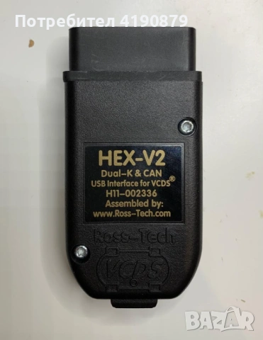 VAG COM VCDS  последна версия VCDS Release 26.3