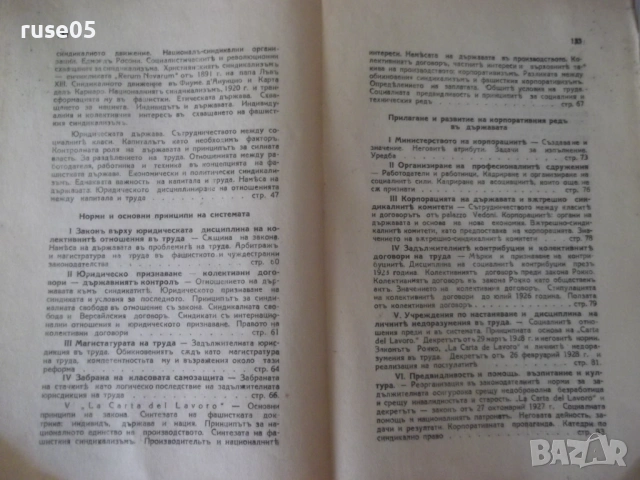 Книга "Италия на Мусолини - Драгомиръ Люлиновъ" - 136 стр., снимка 10 - Специализирана литература - 54564651