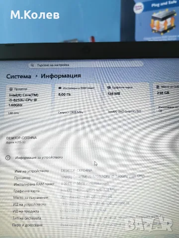 Лаптоп Acer Aspire Intel i5 8250U,RAM 8GB,256 SSD, снимка 3 - Лаптопи за дома - 55539384
