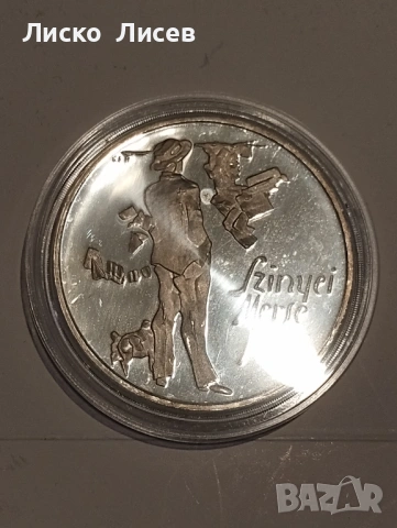 Унгария 200 форинта 1976, снимка 3 - Нумизматика и бонистика - 54817555