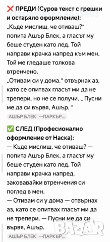 Техническо оформление и корекция на текстове / Е-книги