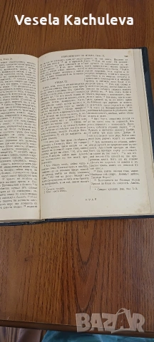 Продавам рядка, антикварна библия от 1924г., снимка 7 - Антикварни и старинни предмети - 55180650