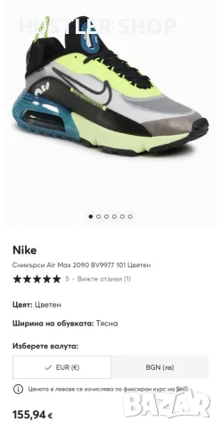 Маратонки NIKE AIR MAX 2090. Номер 39, снимка 4 - Маратонки - 55340067