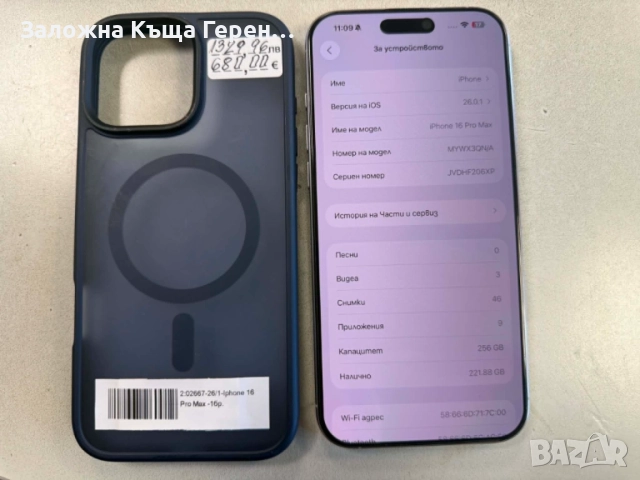 Iphone 17 Pro Max 256GB E-SIM, снимка 4 - Apple iPhone - 54676571