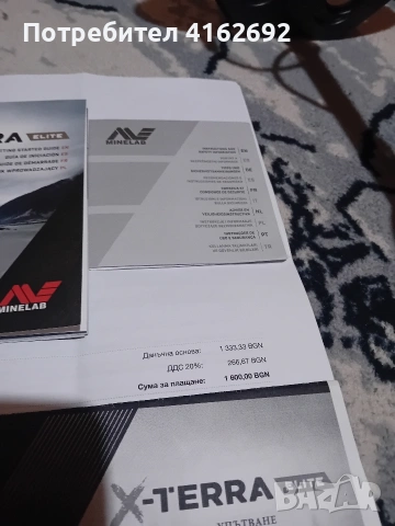 Minelab X-Terra Elite Expedition Pack, снимка 4 - Друга електроника - 54621988