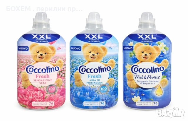 Италянски омекотител 