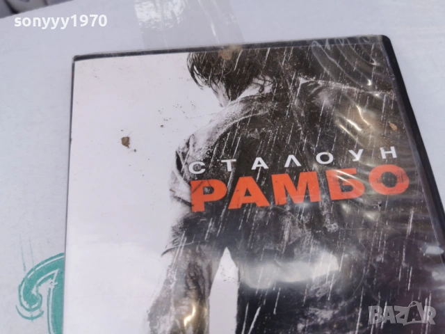 РАМБО ДВД 3005261645L1, снимка 4 - DVD филми - 54721136