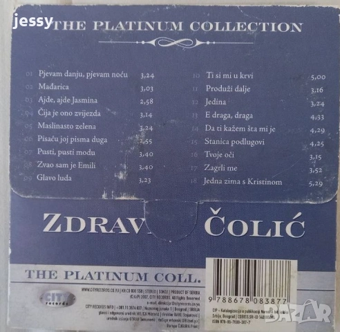 Zdravko Čolić – Колекция дискове, снимка 10 - CD дискове - 46795947