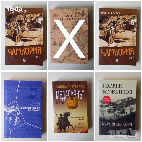 Книги от български автори