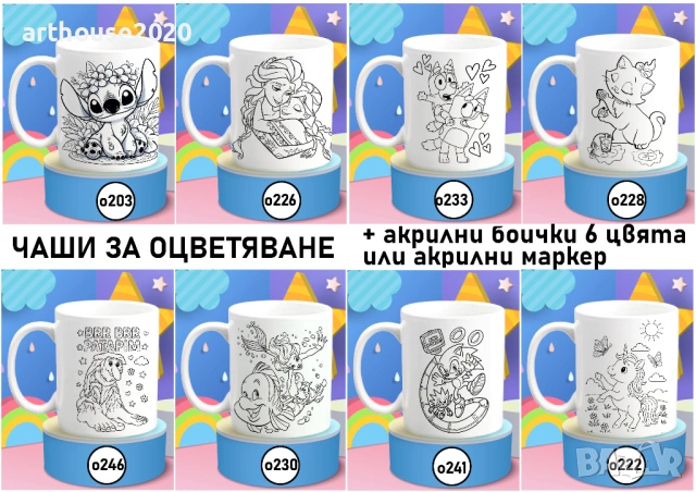 Детски тениски 100% памук,забавни щампи,персонализирани и по Ваша идея;тениски и чаши за оцветяване+, снимка 12 - Детски тениски и потници - 54548807
