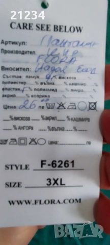 Летен дамски панталон и туника, снимка 5 - Туники - 54232141