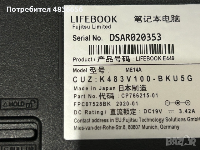 Топ Цена! Като нов! Японски лаптоп Fujitsu i3/8GB RAM/256GB SSD, 12 мес. гар.!, снимка 9 - Лаптопи за дома - 54779917