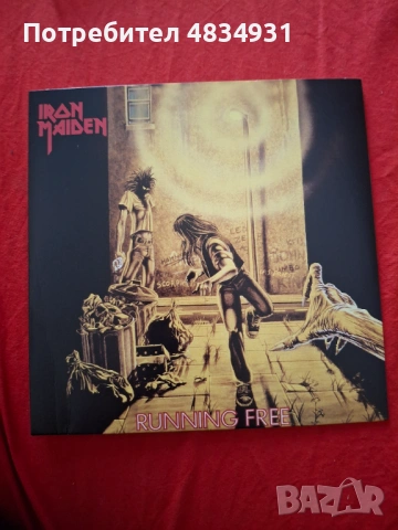 Iron Maiden 