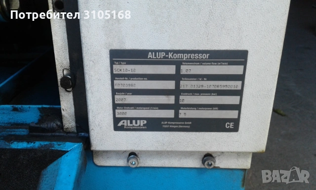 индустриален винтов компресор Alup SCK 10-10, снимка 6 - Компресори - 54895636