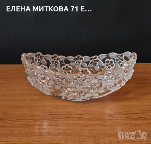 *Walther Glas* Германия-фруктиери от кристално стъкло, снимка 2 - Аксесоари за кухня - 54654432