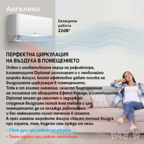 Климатик Инверторен DIPLOMAT DAC-180CAN, снимка 6 - Климатици - 54629347