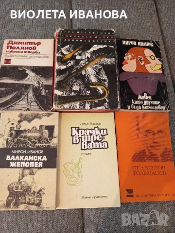 книги., снимка 2 - Антикварни и старинни предмети - 54527643