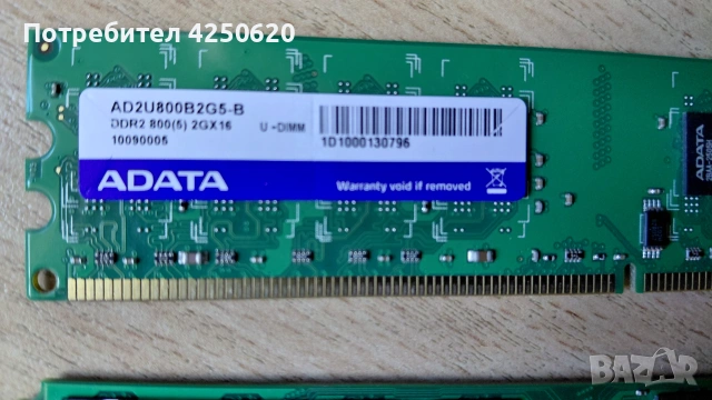  Рам памет за компютър  Adata DDR2-800 2GB Kingston DDR2 1GB , снимка 3 - RAM памет - 55223624