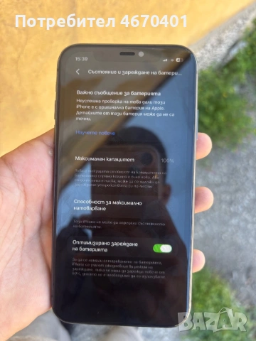 iPhone 11 100% капацитет, снимка 10 - Apple iPhone - 54553858