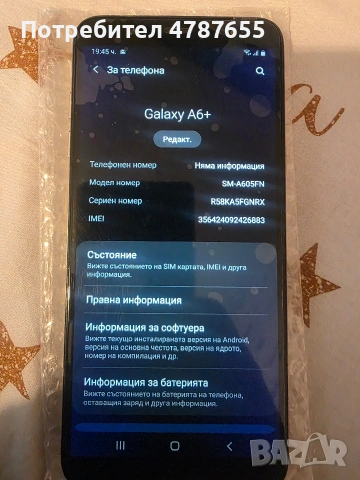 samsung galaxy M12 128/8gb, снимка 12 - Samsung - 54495160