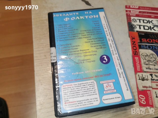 ЗВЕЗДИТЕ НА ФОЛКТОН 3-ORIGINAL VHS TAPE 1705261128L1, снимка 3 - Други музикални жанрове - 54579885