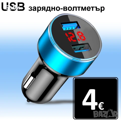 Зарядни USB - изходи с мощност до 240 вата, снимка 9 - Оригинални зарядни - 54930038