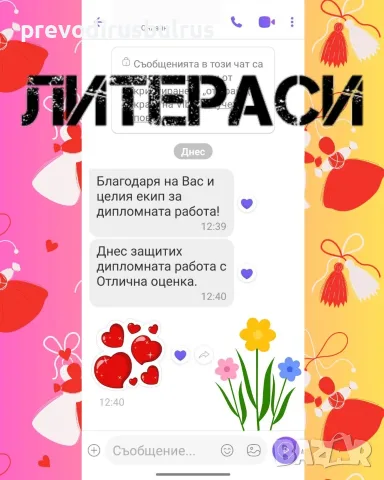 🎓 ПКС за Учители и Педагогически специалисти - Подготовка, Разработка и Защита, снимка 5 - Други курсове - 55675005
