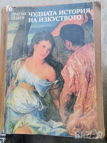 Стари книги, снимка 5 - Антикварни и старинни предмети - 54765639