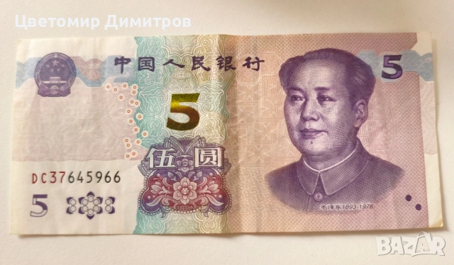 2 ДОЛАРА СИНГАПУР, 1 МАНАТ АЗЕРБАЙДЖАН, 20 БАТА ТАЙЛАНД, 5 ЮАНА КИТАЙ, 1000 ДОНГА ВИЕТНАМ, снимка 9 - Нумизматика и бонистика - 55368642