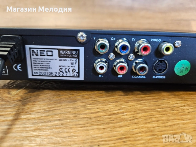 DVD Player NEO DVD-M51 (Пълен фабричен комплект) – Като нов, с USB, снимка 10 - Плейъри, домашно кино, прожектори - 54748255