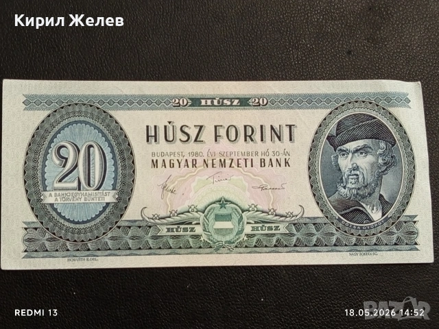 Лот банкноти 4 броя стари редки за КОЛЕКЦИОНЕРИ 53217, снимка 7 - Нумизматика и бонистика - 54592549