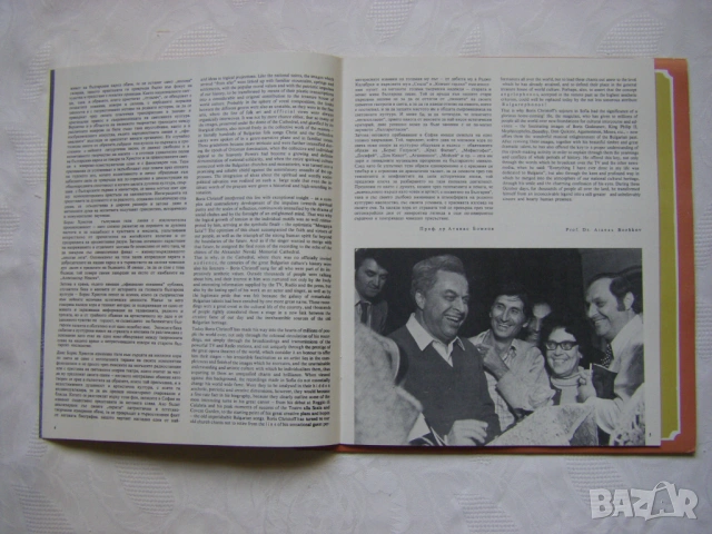 ККХ 1006 - Борис Христов - Български И Руски Църковни Песнопения, снимка 6 - Грамофонни плочи - 54113037