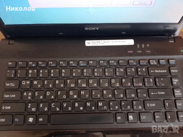 SONY PCG-61211M "55€"+Доставка, снимка 2 - Лаптопи за дома - 54649200