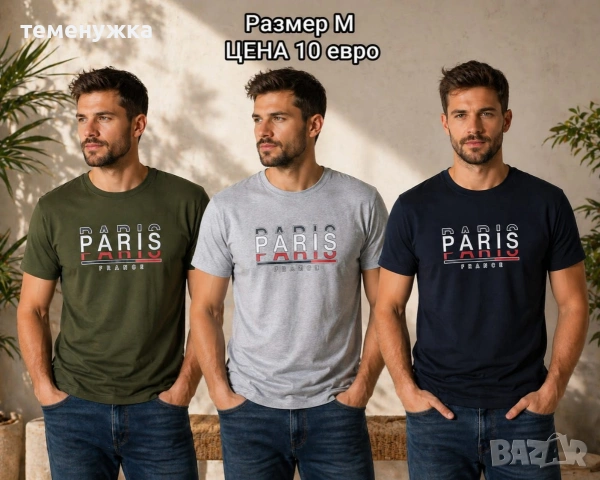 мъжки тениски , снимка 5 - Тениски - 54346432