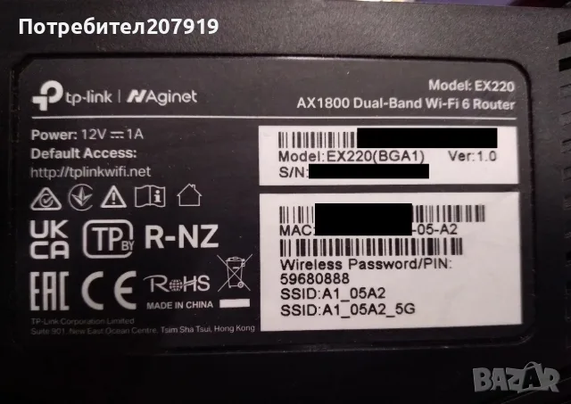 Гигабитов рутер TP-Link Archer EX220 AX1800 Wi-Fi 6, снимка 3 - Рутери - 55314093