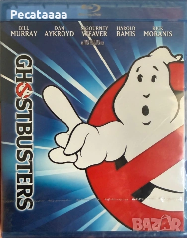 Ловци на духове Blu-Ray бг суб