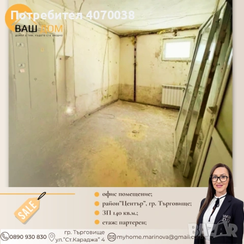 офис помещение, снимка 6 - Офиси - 54602093