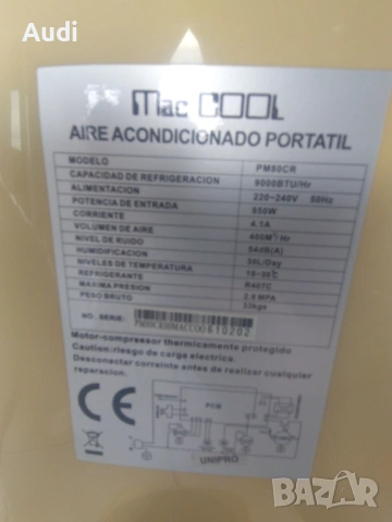 Mac COOL 9000btu мобилен климатик за ефективно охлаждане, обезвлажняване, вентилация, аериране, снимка 3 - Климатици - 54492292