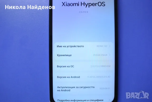 Xiaomi Redmi 15C, снимка 5 - Xiaomi - 55359761